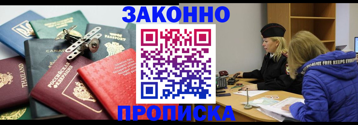 прописка для кредита в Вязьме