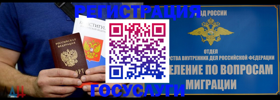 прописка ребенка в Вязьме