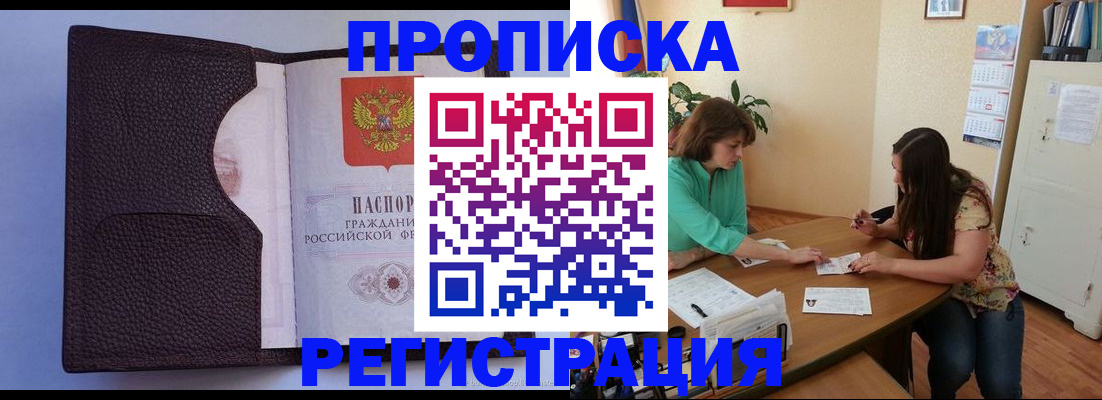 временная регистрация собственник в Вязьме