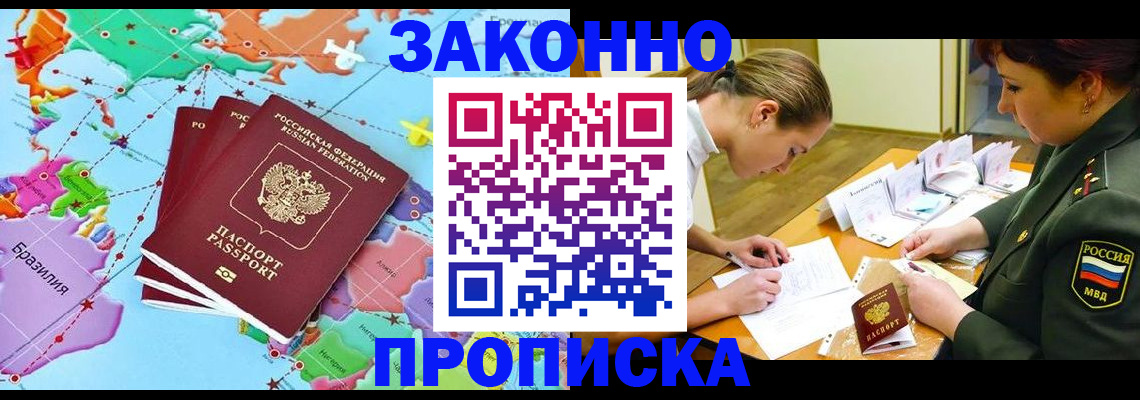 прописка гарантия в Вязьме