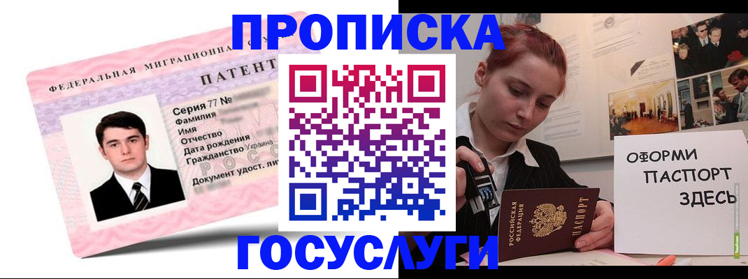 временная регистрация недорого в Вязьме