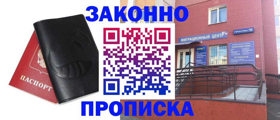 временная регистрация законно в Вязьме