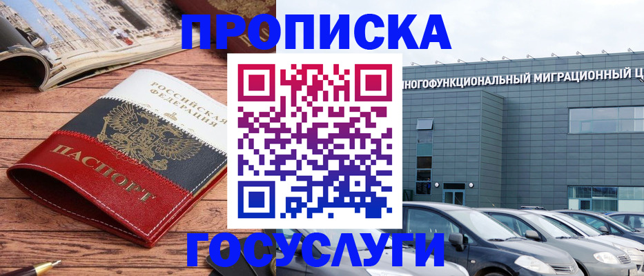 временная регистрация собственник в Вязьме